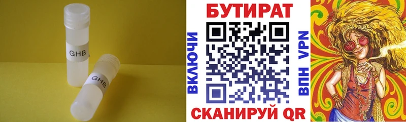 ОМГ ОМГ как зайти  Верхняя Салда  БУТИРАТ Butirat 