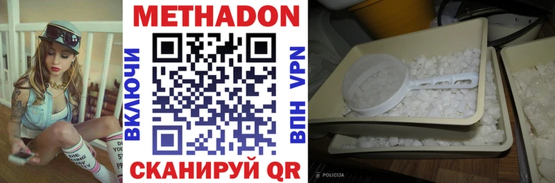 МЕТАДОН VHQ  Верхняя Салда 
